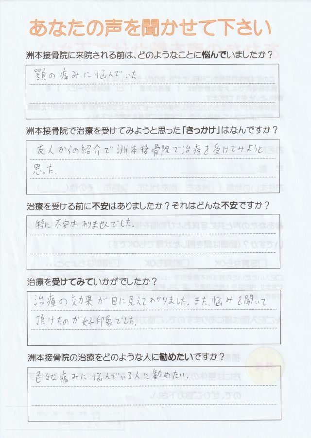 アンケート用紙