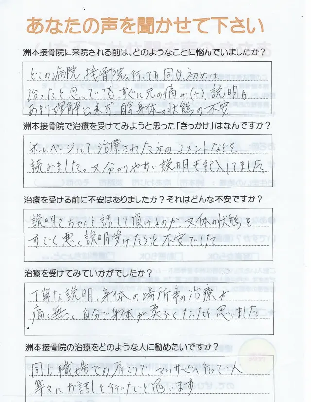 アンケート用紙