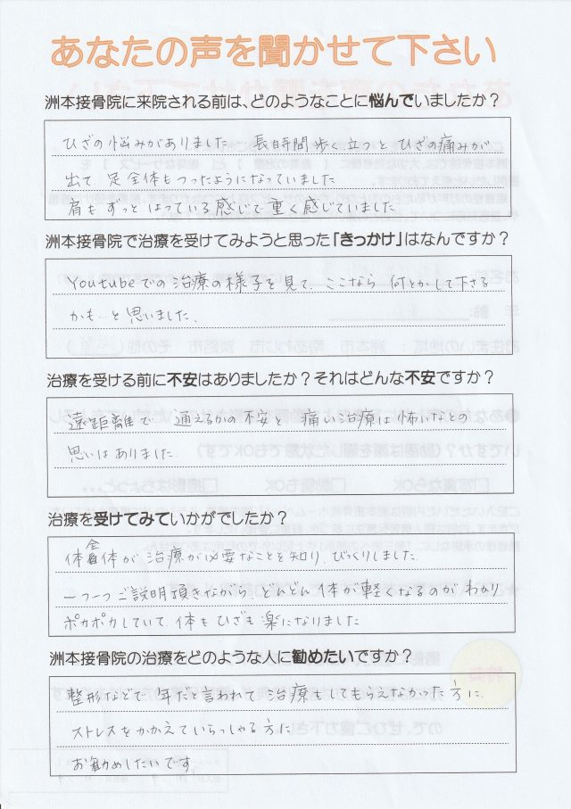 アンケート用紙